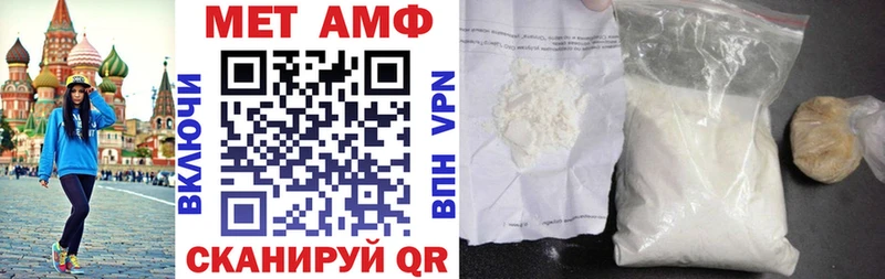 АМФ 97%  где купить наркоту  Новомичуринск 