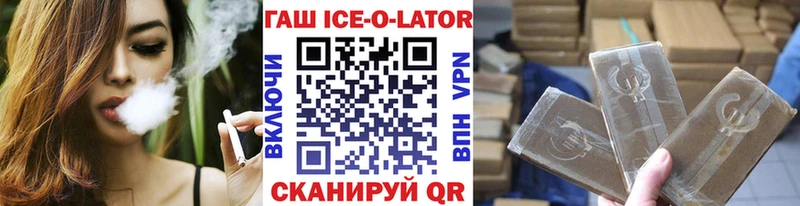 ГАШ 40% ТГК  MEGA ссылки  Новомичуринск 