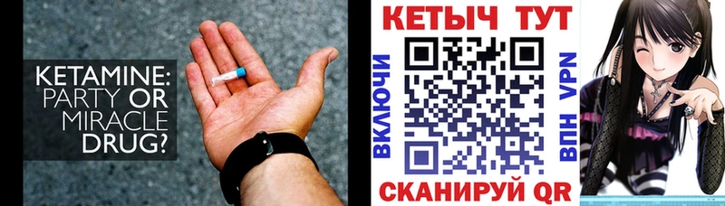 КЕТАМИН VHQ Новомичуринск