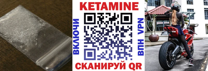 КЕТАМИН ketamine Новомичуринск