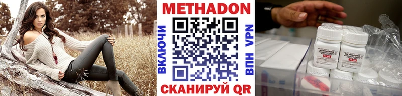 МЕТАДОН белоснежный дарнет шоп Новомичуринск